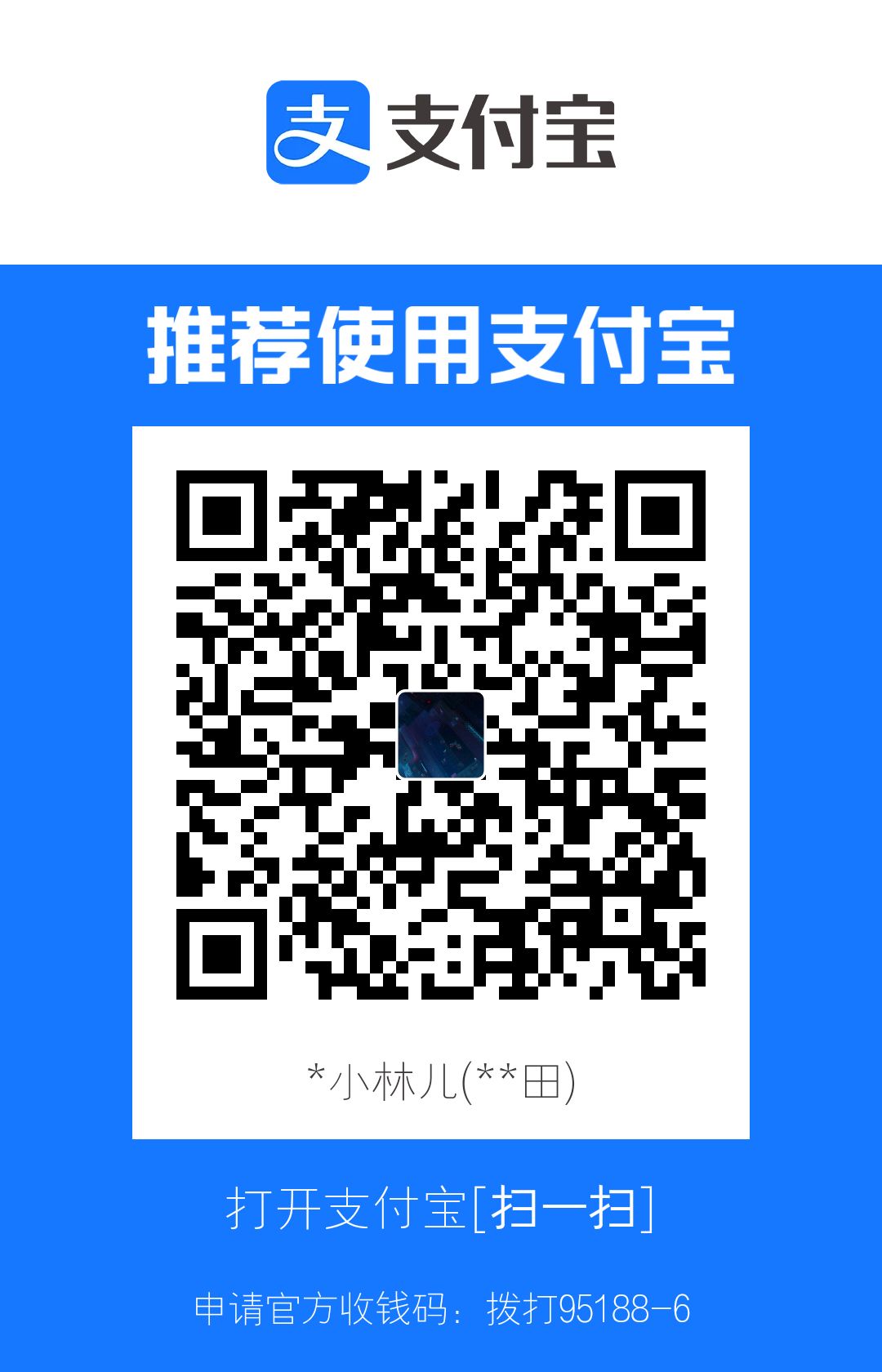 支付宝收款码